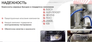 Вакуум-термоформовочная упаковочная линия COLIMATIC THERA 100 Вакуум-термоформовочная упаковочная линия COLIMATIC THERA 100