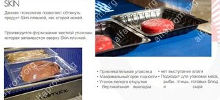 Вакуум-термоформовочная упаковочная линия COLIMATIC THERA 100 Вакуум-термоформовочная упаковочная линия COLIMATIC THERA 100
